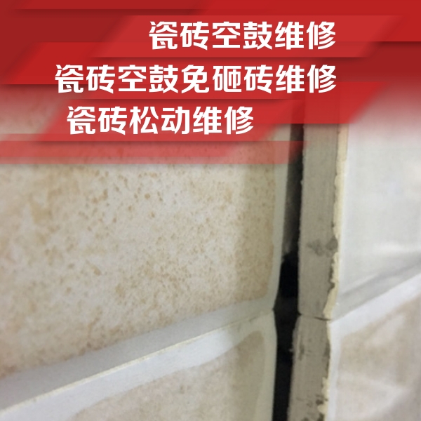 阿拉善右瓷砖空鼓维修公司分享瓷砖胶薄贴法的具体操作步骤